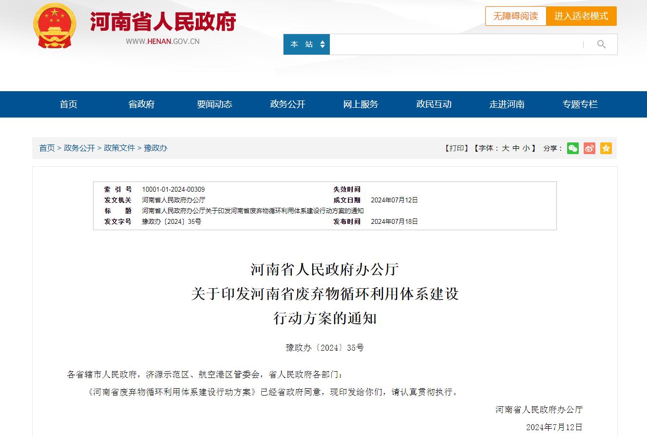 鋰電池熱解處理設(shè)備：廢舊動力電池循環(huán)利用的關(guān)鍵技術(shù)