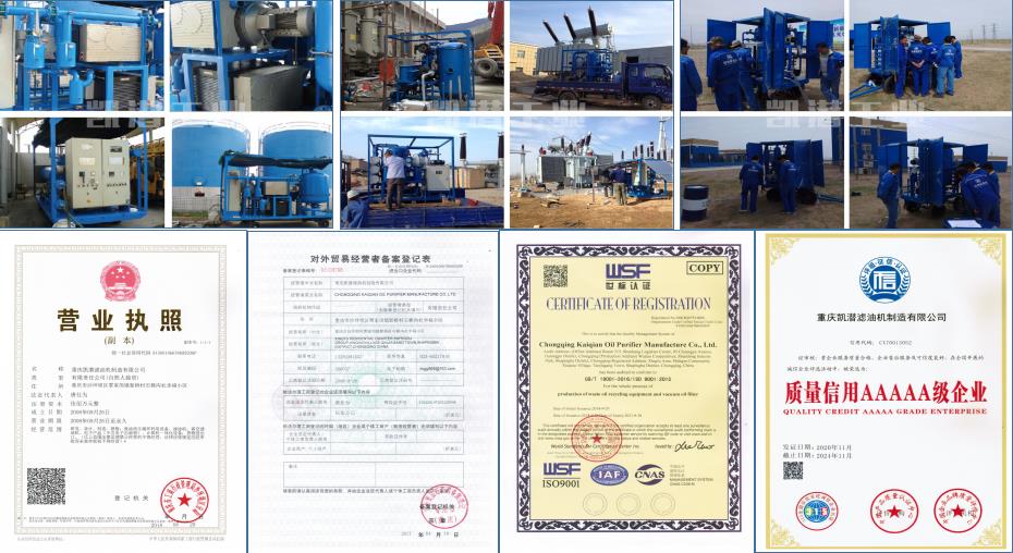 潤(rùn)滑油濾油機(jī)案例 潤(rùn)滑油濾油機(jī)案例