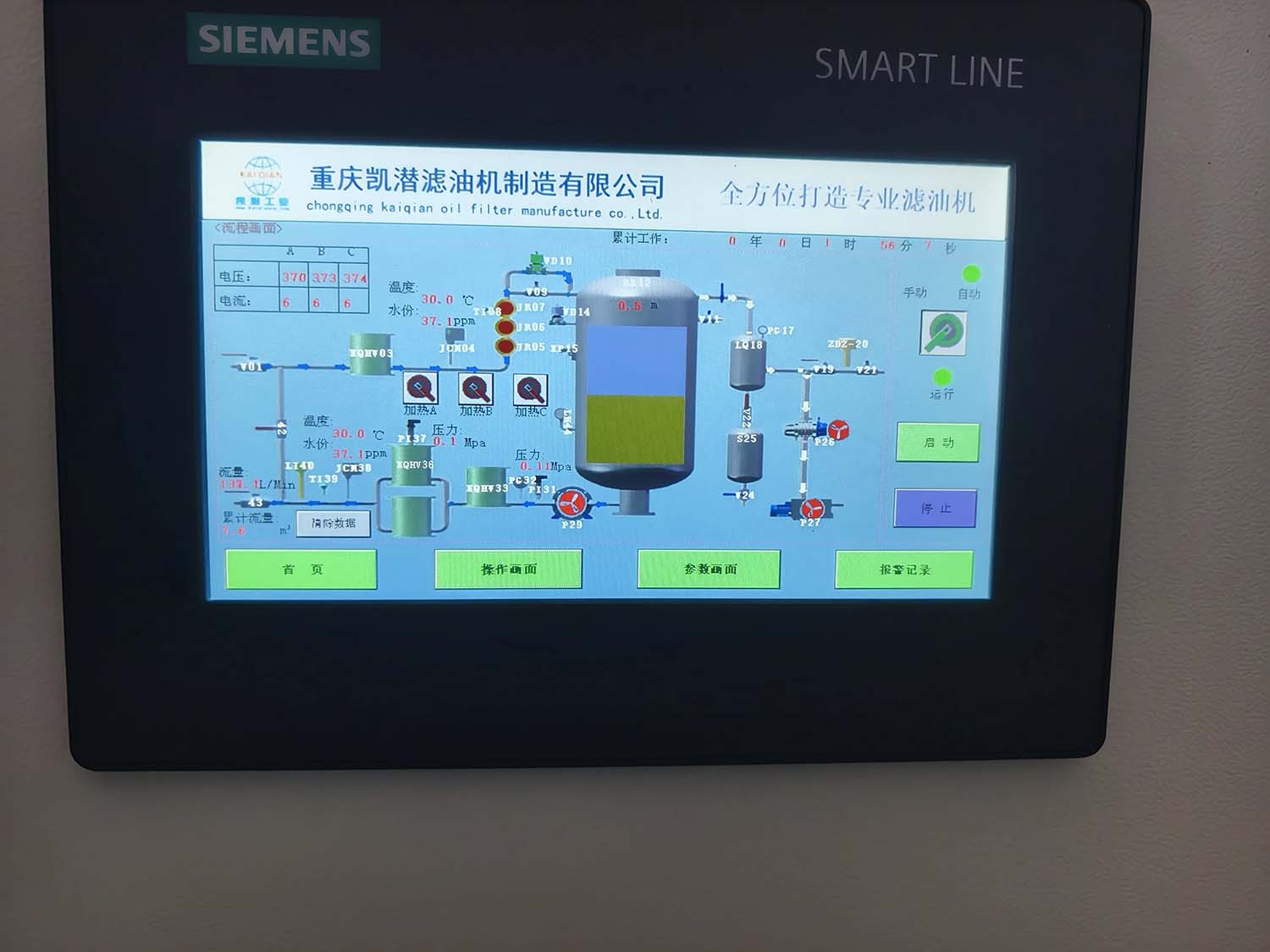 濾油機(jī)的使用方法及注意事項(xiàng)！